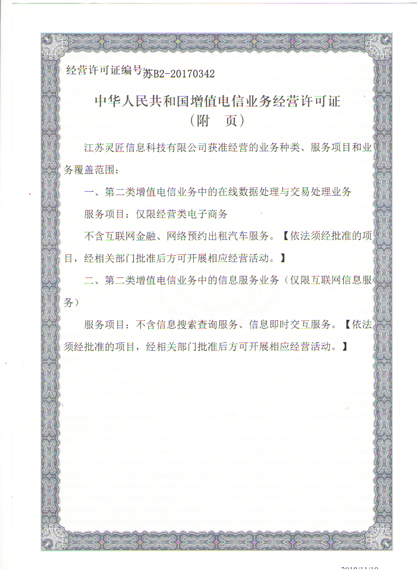 資格證書